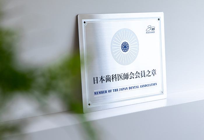 目黒区無料歯科検診